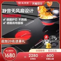 Shangpengtang 30H26 electric pottery stove household embedded desktop wave furnace double stove fried German silent