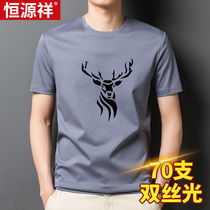 Hengyuanxiang summer middle-aged mens new high-branch mercerized cotton round neck short-sleeved T-shirt printing casual half-sleeve T-shirt