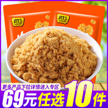 69 yuan optional 10 pieces of sushi meat pine special seaweed ground meat powder pine baking raw materials bag INGREDIENTS 250g