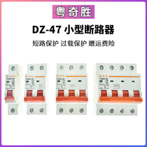 Yueqisheng air switch miniature circuit breaker 1P16A~63A 1P N 2P 3P 4P Household air switch