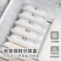 Japanese imported rice sub-box quantitative microwave brown rice grains leftovers freezer box lunch fruit fresh box