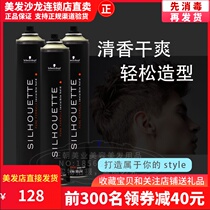 Imported Schwarzsluhua strong styling hair spray male and female fragrance gel water can not bear dry glue