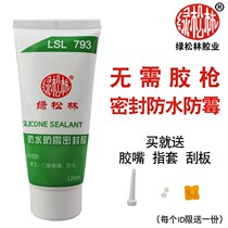 Waterproof and high temperature resistant exterior wall doors and windows household black window seam wall seam sunscreen fireproof sealant glass glue