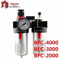 Delixi BFC2000 3000 4000 air source treatment two-piece oil-water filter pressure regulator pressure reducing valve