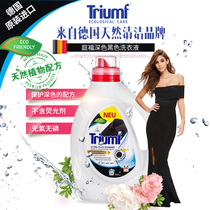  Germany imported TRIUMF Tingfu organic natural black clothing dark clothing solid color laundry liquid