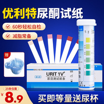 Uliteurin test paper test strip fitness slimy ketouretic urine copper raw keto household