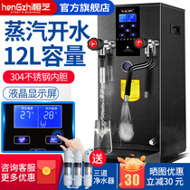  Hengzhi steam boiling water machine Milk foam machine Commercial boiling water machine Automatic milk tea machine Heating milk tea shop steam engine