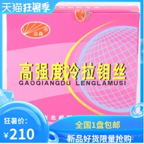 Wire cutting hardware Molybdenum wire Zhongsen Molybdenum Wire Siping North Wei Zhongsen Molybdenum wire fixed length 2000 meters 0 18 Molybdenum wire Zhongsen