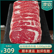 Australia imported Angus Valley meat steak fresh original cut snowflake naked eye steak family set meal 1200g