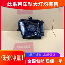 Applicable to 20 years 21 new 22 models of Chevrolet Trailblazer original original front high-end LED headlight assembly accessories