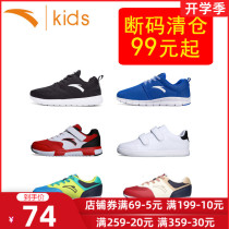 (Broken code) Anta childrens shoes boys running shoes childrens sports shoes autumn childrens leisure shoes boys tide