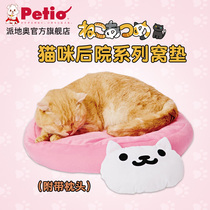 Japan Petio pet winter warm cat litter Cat pillow litter mat Cat bed thickened cat supplies