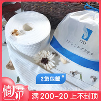 2 bags of Japanese ito pure cotton beauty facial towel disposable household thickening facial towel soft towel roll wash skin-friendly