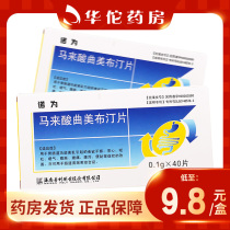 As low as 9 8 boxes) polyno is trimebutine maleate tablets 0 1G * 40 tablets box loss of appetite nausea vomiting belching pain diarrhea and constipation