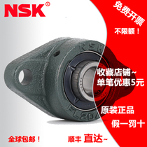 Import NSK bearings UCFL214 215 216 217 218 219 220 D1 Diamond axle housing seat spherical