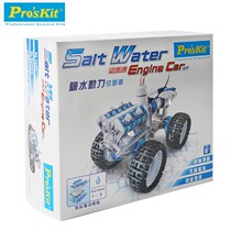 Taiwan Baogong GE-752 Science Toys Salt Water Power Engine Car Educational Toy Model Assembly