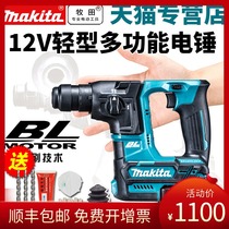 makita makita HR166 brushless rechargeable electric hammer 12v dual-purpose light impact drill industrial-grade power tools
