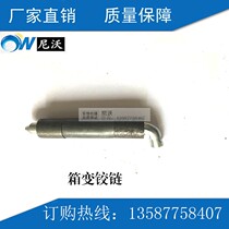 Box change hinge latch Distribution cabinet Witu cabinet hinge Three-section removable welded hinge GGD cabinet hinge