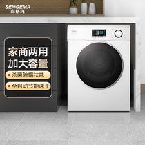 SENGEMA intelligent tumble dryer Household large capacity clothing sterilization and anti-wrinkle drying