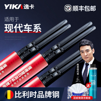 Yika Hyundai Langdong Wiper Name ix35 Fistaix25 Rena Boneless Original Rubber Strip Wiper Blade