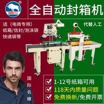 Iron cattle baler automatic tape machine Sealing machine Postal No 1-12 carton express baler sealing machine Commercial e-commerce packaging machine Electric baler automatic labeling stand-alone aircraft box