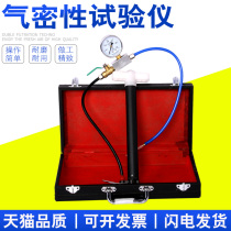 Airtight test instrument simplicity airtight test instrument gastiptic test instrument tunnel waterproof plate welding