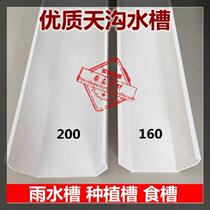 New roof plastic pipe wall-mounted greenhouse canopy outdoor color steel tile eaves rain sink planting tank 160 rainwater