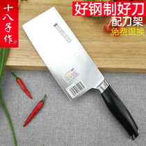 Eighteen pieces of kitchen knife stainless steel kitchen cutter kitchen household meat cutter special slicing knife manganese steel Sharp