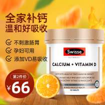 Australian Swisse calcium tablets male college students adult 30-year-old men Middle-aged and elderly calcium supplement middle-aged women flagship store