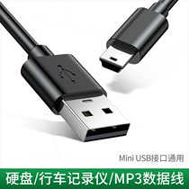 USB transfer Mini8 pin digital camera charging data line mini 8P small mouth universal data connection line