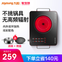 Jiuyang induction cooker Household high-power stir-frying tea intelligent light wave battery stove Cooking pot integrated ceramic stove X2