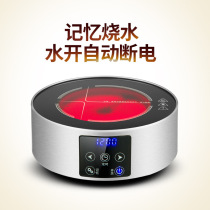 Teraz household electric pottery stove tea stove stainless steel mini tea maker memory power off kung fu tea induction cooker