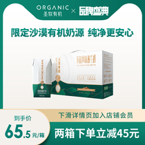 Mengniu Shengmu organic flavor pure sour milk whole box 200ml * 10 boxes original normal temperature official flagship store