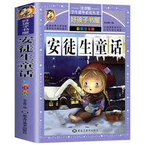 Buy 3 get 1 genuine Andersens fairy tale story book color picture phonetic version of the first and second grade primary school students extracurricular reading 8-9-10-12-15 years old childrens books three four five six two years