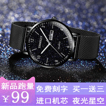 Net Red Star Watch male high school students Korean version of simple trend waterproof luminous youth New concept quartz watch