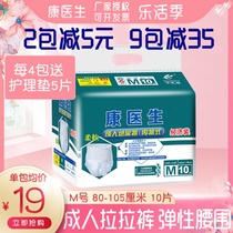 Dr. Kang Elderly Lesbian pants No. Adult Urine not wet M Elderly wear Pants Diaper Big Care Pants Mat