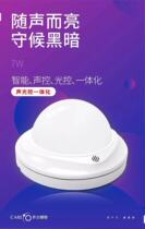 Kaier lighting 7wled intelligent voice control light control integrated walkway stairway underground garage public area light