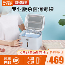 59 seconds disinfection recommended professional version UV disinfection underwear underwear disinfection mobile phone disinfection cabinet underwear disinfection machine