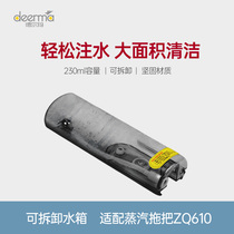Delmar Steam Cleaner water tank accessories for ZQ610 ZQ600