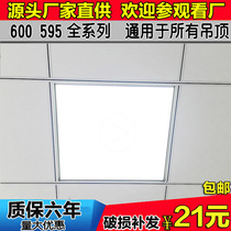 Grille light panel 600x600 office engineering panel light Integrated ceiling gypsum mineral wool led panel light Embedded