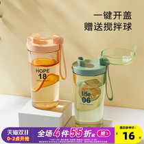 Tang Shi plastic cup female water Cup portable cup cute simple summer couple Cup student sports kettle leak proof Cup
