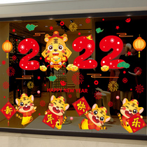 2022 Year of the Tiger New Year New Years Day Decoration Sticker Spring Festival New Year Decoration Glass Door Sticker New Year Window Flower Wall Sticker