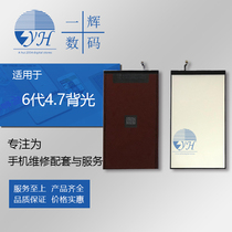 yi hui backlight applicable 5 dai S 6 dai 6s 6plus 7 S 7plus 8 S 8plus Pingguo XR 11