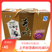 Jinyun specialty old land sweet potato Ginseng sweet potato food sweet potato ginseng gift box 200g * 5 Pack