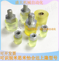 Alternative mithmiPSHEH buffer pressure block cylinder anticollision head polyurethane anti-crash head polyurethane press block USLH