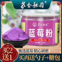 Blueberry powder drink Dried blueberry baking drink Powder drink Low-calorie homemade milk tea powder Jam Freeze-dried fruit juice powder