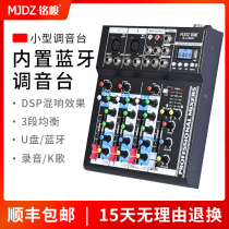 Mingjun F4 professional 4-way mixer with Bluetooth digital reverb effect home K song performance small mixer