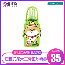 Hong Kong Qu Chens Purchase of WATSONS Chai Dog Works Cartoon Anti-mosquito Spray Mosquito Repellent Water Spot