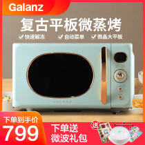 Galanz microwave Home Mini flat panel retro light wave oven barbecue high value new multifunctional