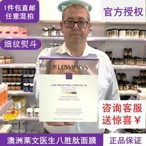 Australia Dr Lewinns Levin Dr. Eight Peptide Mask 3 pieces of lifting and tightening water to remove fine lines spot
